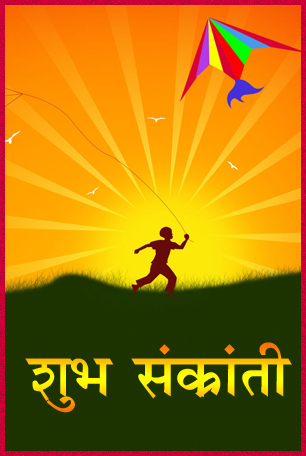 Happy Makar Sankranti